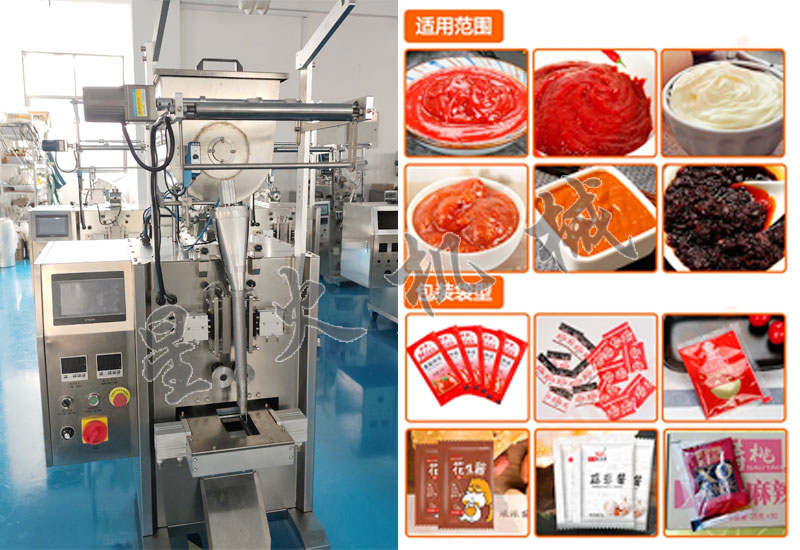 小立式辣椒醬包裝機細(xì)節(jié)-包裝范圍