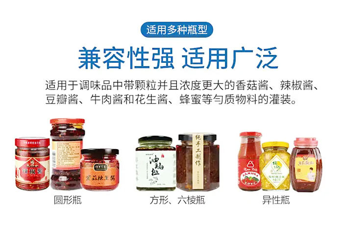 4頭顆粒醬狀灌裝機-辣椒醬灌裝機樣品展示