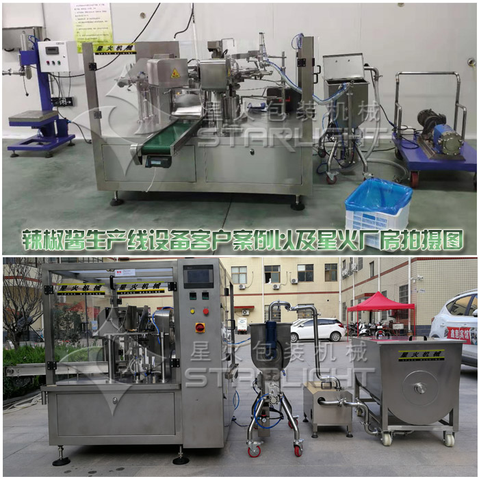 辣椒醬生產(chǎn)線設(shè)備廠家-全自動辣椒醬生產(chǎn)線生產(chǎn)商星火廠房實拍圖