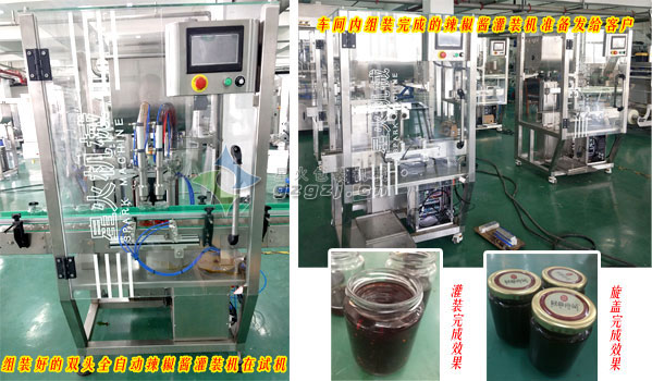 全自動雙頭辣椒醬灌裝機(jī)詳情介紹
